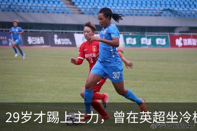 29岁才踢上主力，曾在英超坐冷板凳，这个“打工仔”凭什么一夜封神？